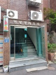 한일빌라1차