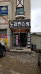 VIP노래연습장