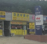 창공부동산공인중개사사무소