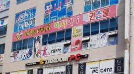 글로벌이시아태권스쿨