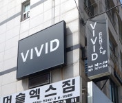비비드렌탈샵