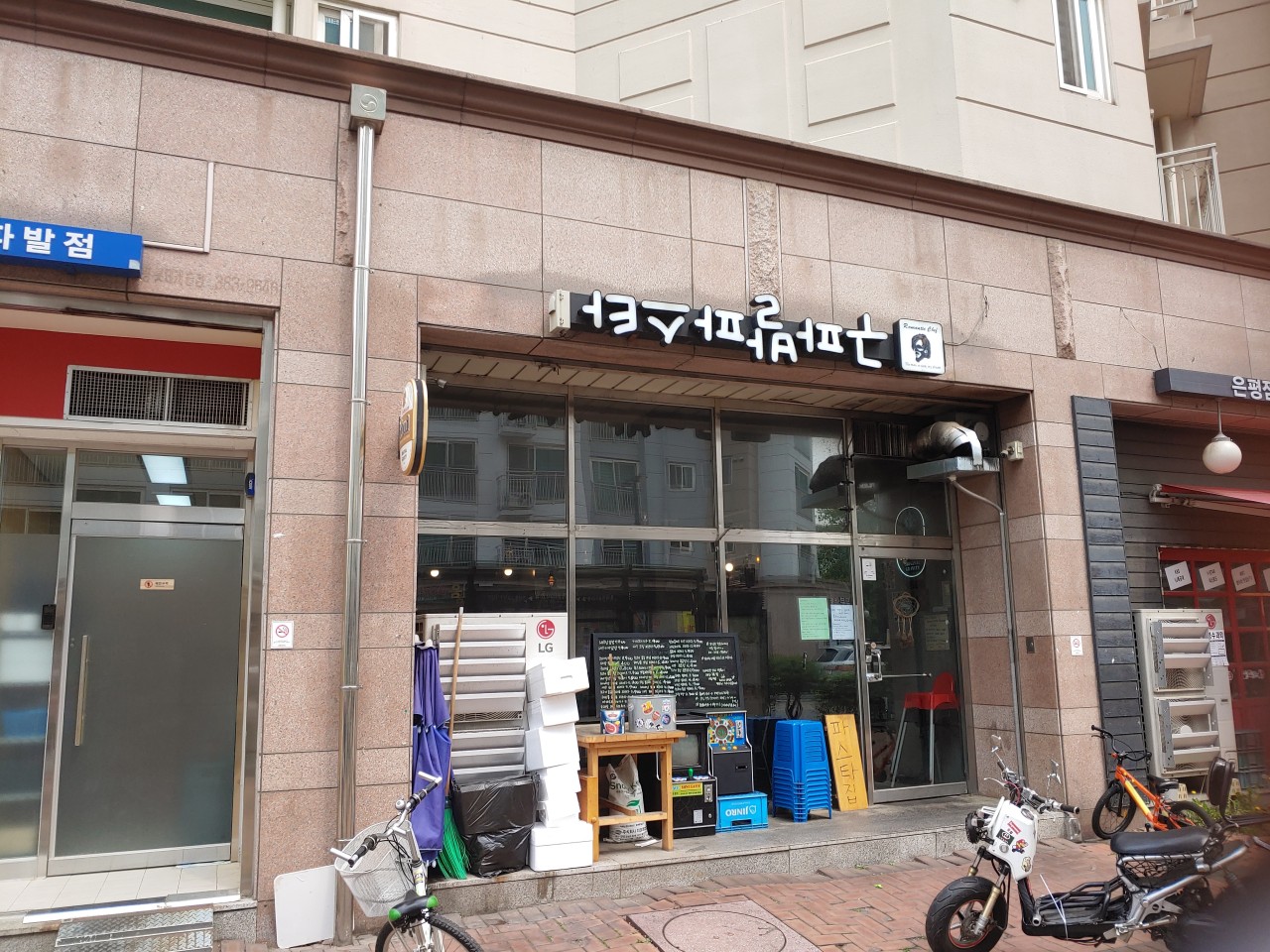 구파발파스타 이미지
