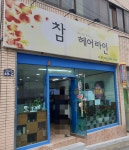 참헤어라인