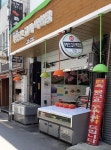 푸줏간고기백화점