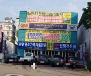 오토상사