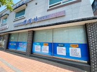 원치연 행정사 사무소