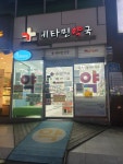 휴베이스 비타민약국