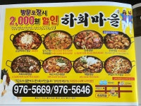 하회마을