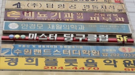미스터 당구클럽