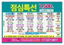 르네상스호텔 크로네컨벤션 뷔페