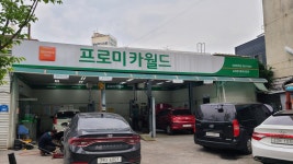 뉴대광자동차공업사