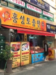 홍성토종한우