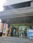 삼원빌딩