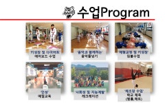 신주례태권도체육관