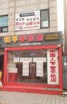 화평텔레콤