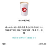 파스쿠찌 동해해안도로DI점