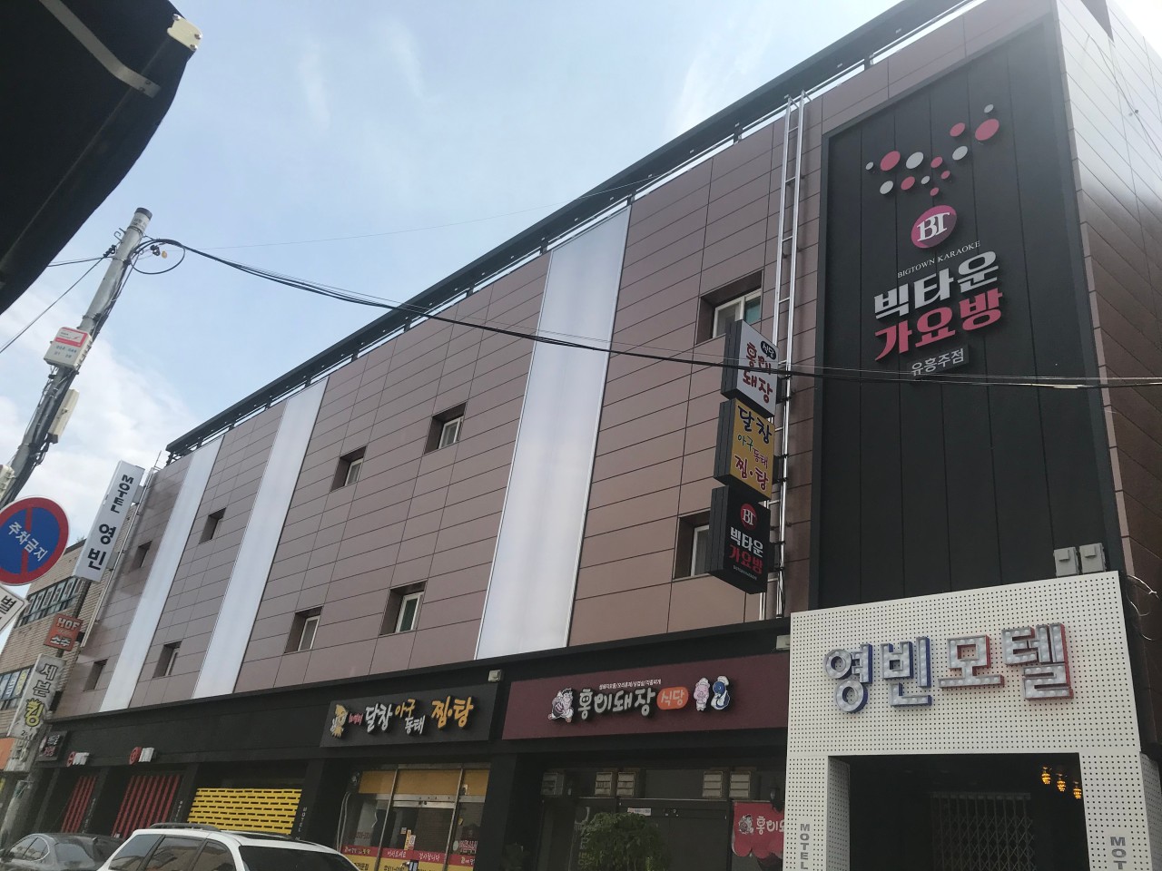 영빈모텔