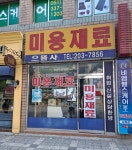 으뜸사