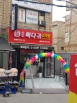 모두 뼈다귀 감자탕 고강점
