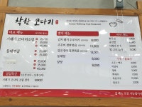 착한코다리