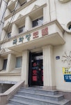 국화장모텔