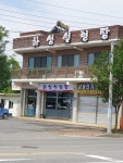 하성설렁탕