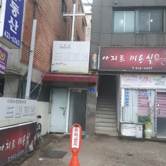 드림교회