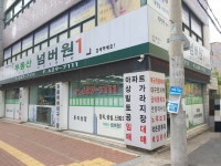 넘버원부동산