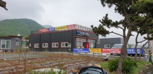 강화마당발부동산공인중개사사무소