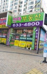 천마부동산공인중개사사무소