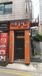 자몽PC