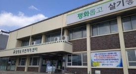 함평읍사무소