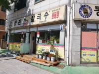 동촌샤브칼국수 천천동점