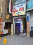 샤방샤방노래연습장