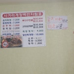 사거리게장백반