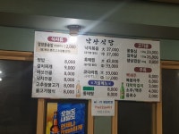 낙산면옥
