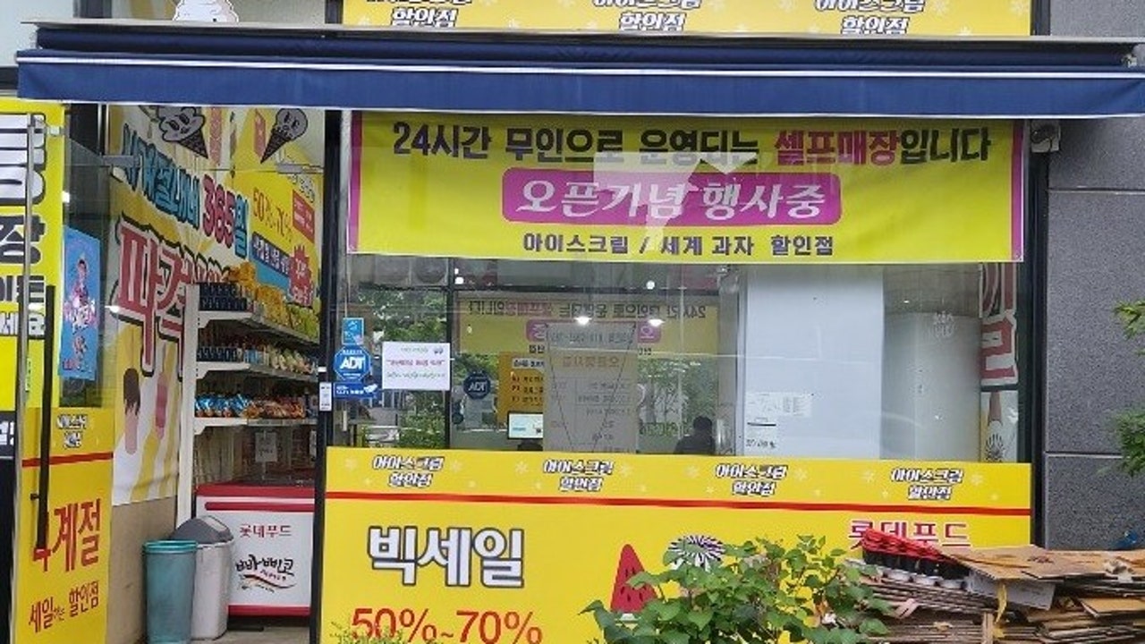 위드아이스크림