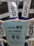 최고네 코다리 합성점