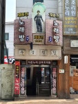 채플린노래방