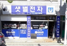 샛별전자