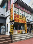 OK현대우방공인중개사사무소