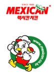 맥시칸치킨 낙민점