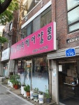 미스&미스터헤어샬롱