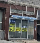 해성샷시
