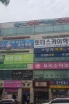 강남프라자