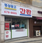 명성광고