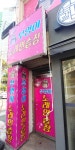 부엉이노래연습장