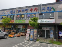 청해회수산