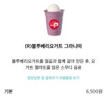 파스쿠찌 동해해안도로DI점
