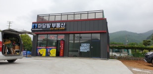 강화마당발부동산공인중개사사무소
